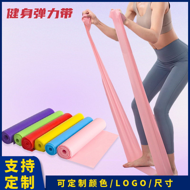 瑜伽舞蹈弹力带拉力带健身纯色弹力阻力带训练