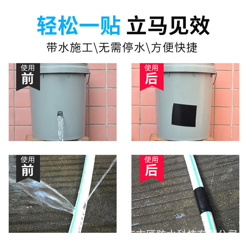 flex补漏/防水胶带细节图