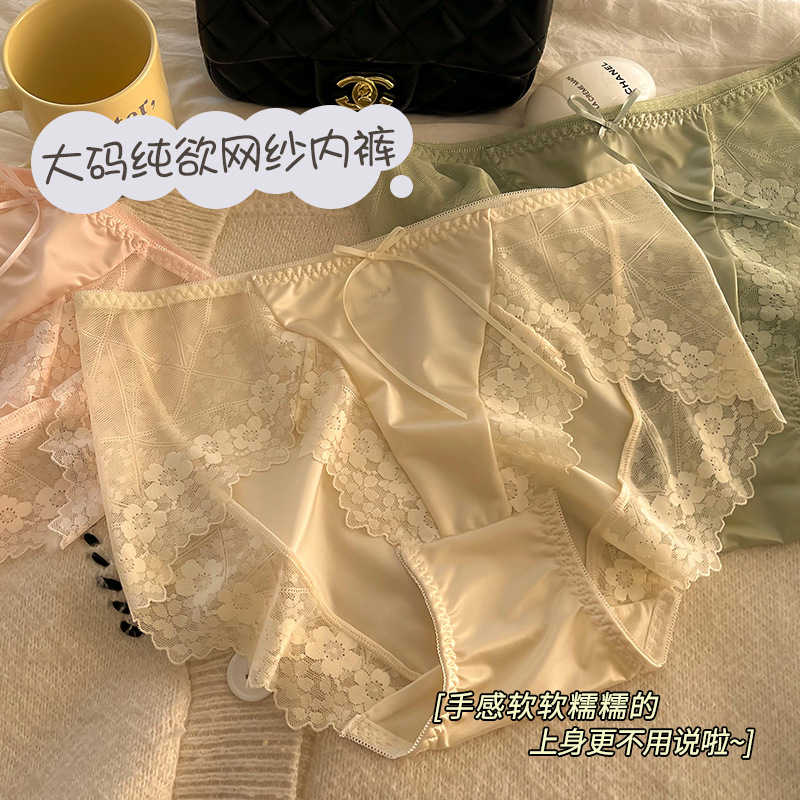 高腰大码女士内裤女胖MM200斤ins纯欲风包臀透气性感蕾丝边三角裤