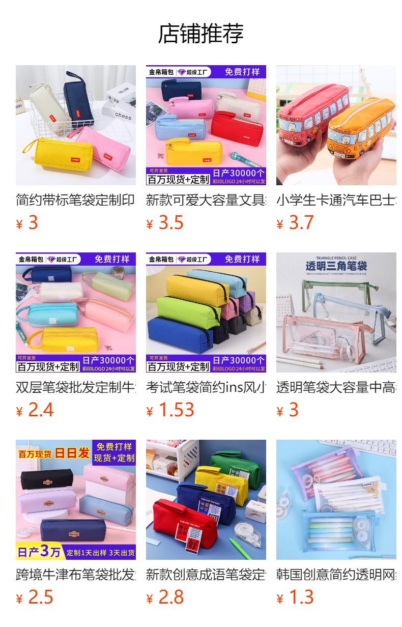 2025新款笔袋大容量高颜值高级感儿童可爱铅笔袋女生专用学校用品详情3