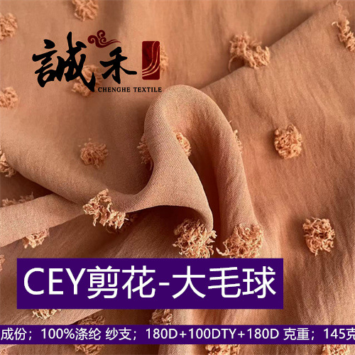 国潮CEY大毛球剪花面料 乔其纱弹力雪纺面料 欧美女装夏季上衣面料
