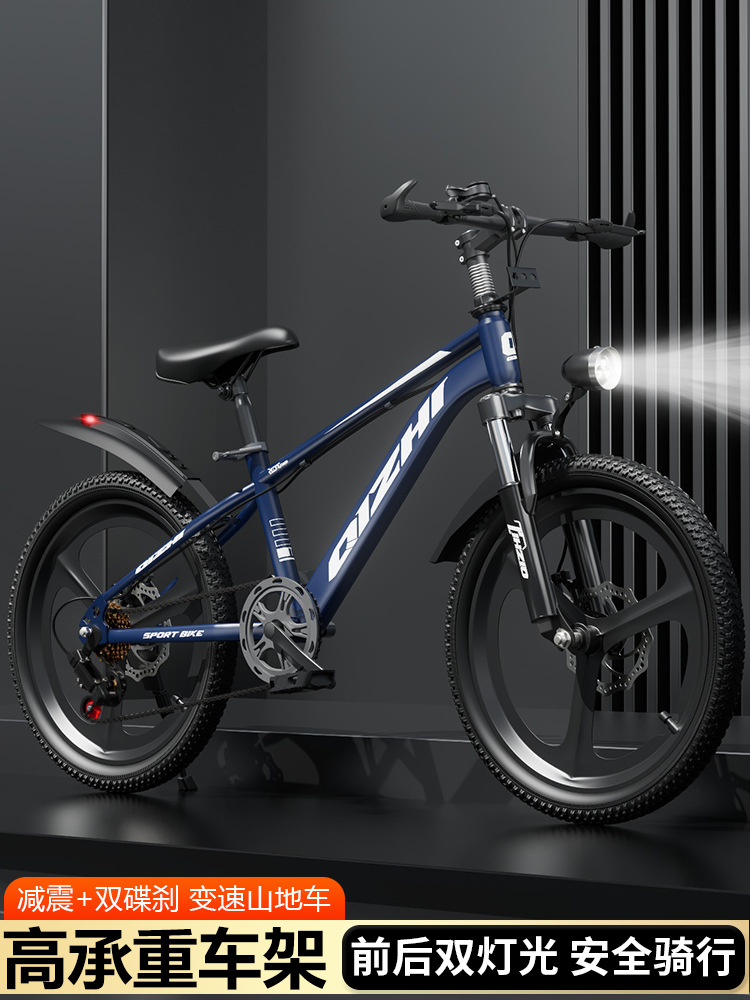 Kids Mountain bike CUHK children 6-12 years old primary and secondary school students single-speed variable speed disc brake male and female bikes 20 "22 Specification drawing