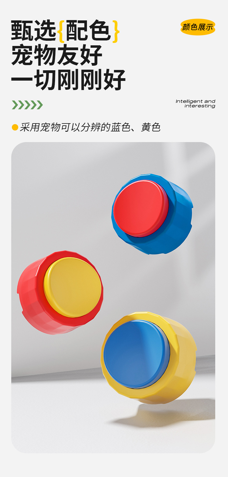宠物玩具语音发声训练交流按钮脚印器录音铃铛定时训幼犬解闷陪伴详情9