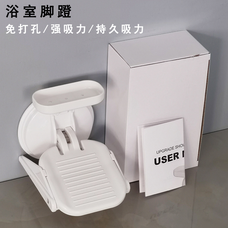 浴室脚蹬吸盘亚马逊热销卫浴洗脚防滑踏板便携脚踏免歪腰淋雨脚垫