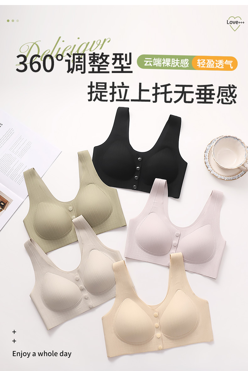 厂家现货直发正品无痕前开扣固定杯大码薄款无钢圈简约背心式文胸详情3
