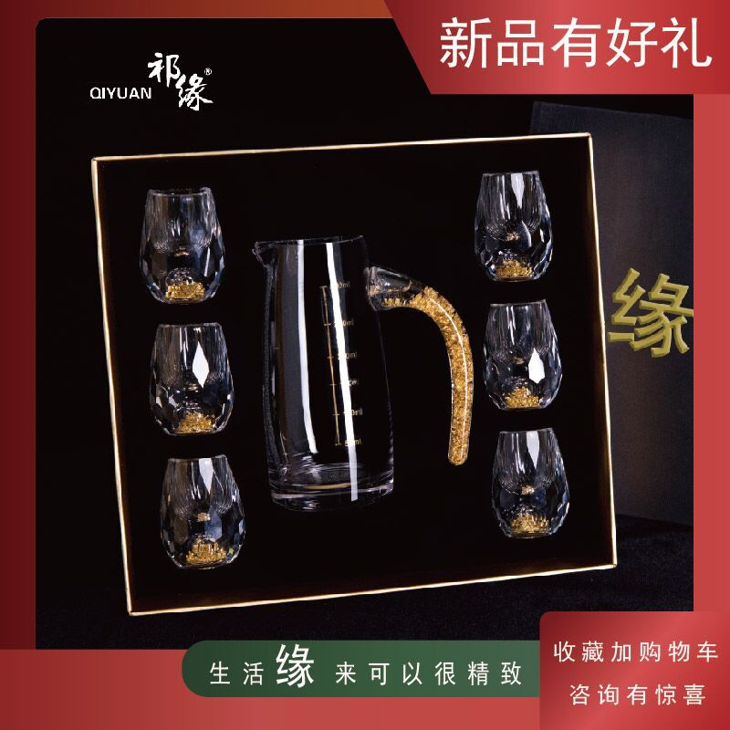 Gold foil crystal glass Jinshan cups and creative gift leather gift boxes, spirits cups, white spirit cups, and wine dispensers