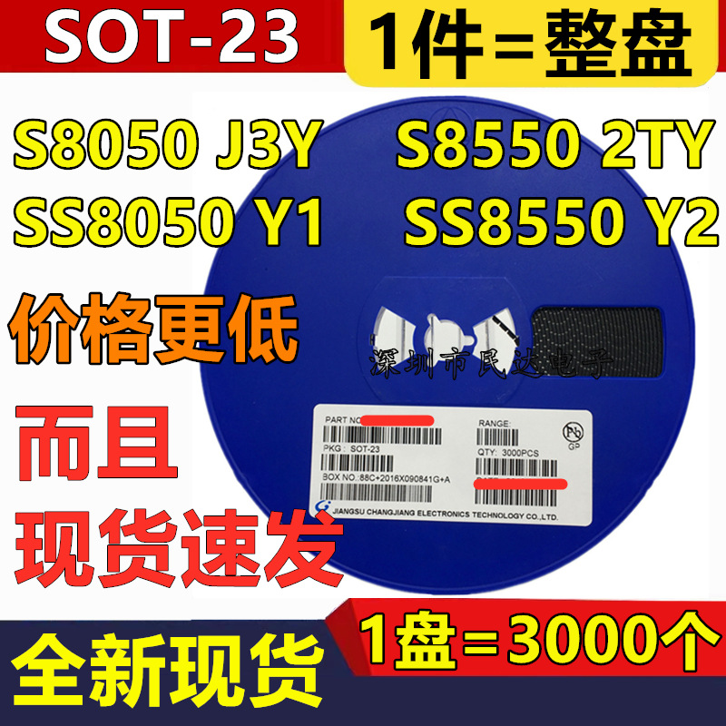 NPN surface mount transistors S8050/S8550, SS8050/SS8550, J3Y 2TY, Y1, Y2, SOT-23