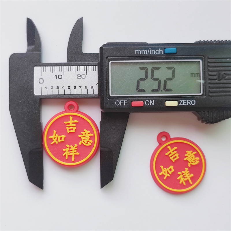 Creative Personality Auspicious Words Pendant Soft Glue Round Single Hole Auspicious Luck Jewelry Case Keychain Pendant Specification drawing