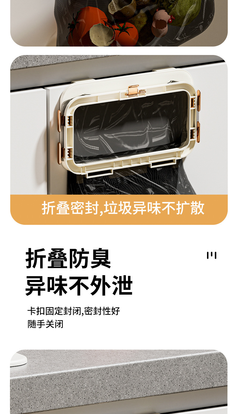 奶油折叠垃圾袋挂架家用厨柜门壁挂垃圾桶塑料袋挂架卫生间垃圾架详情5