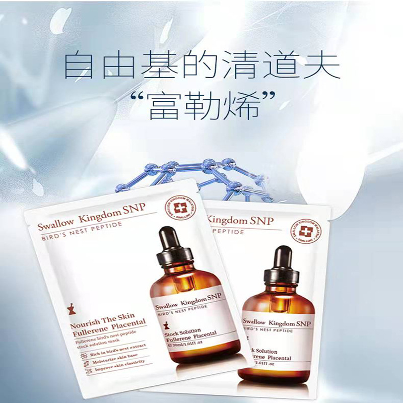 面膜/薇诺娜面膜/vc美白补水面膜/敷尔佳修护贴/美白祛斑细节图
