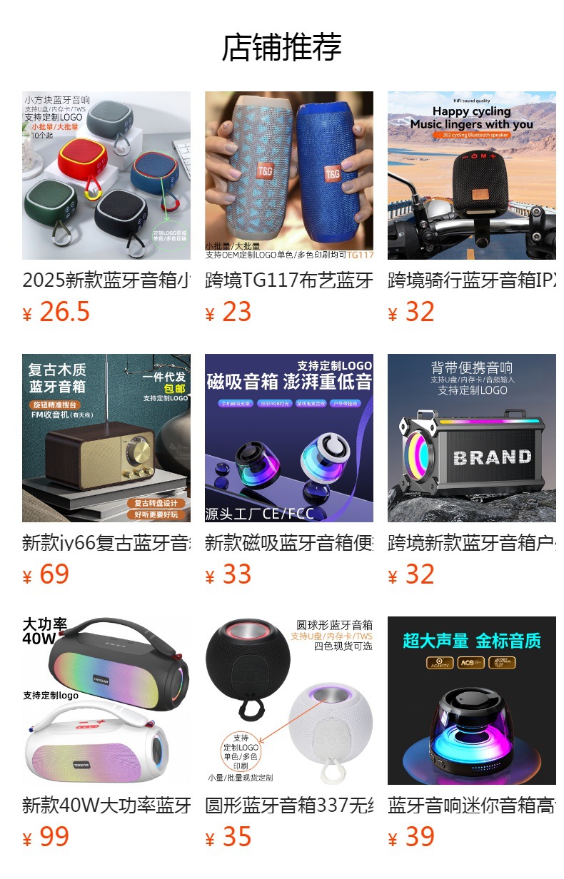 TG659蓝牙音箱便携式礼品迷你插卡小音响低音炮无线户外蓝牙音响详情1