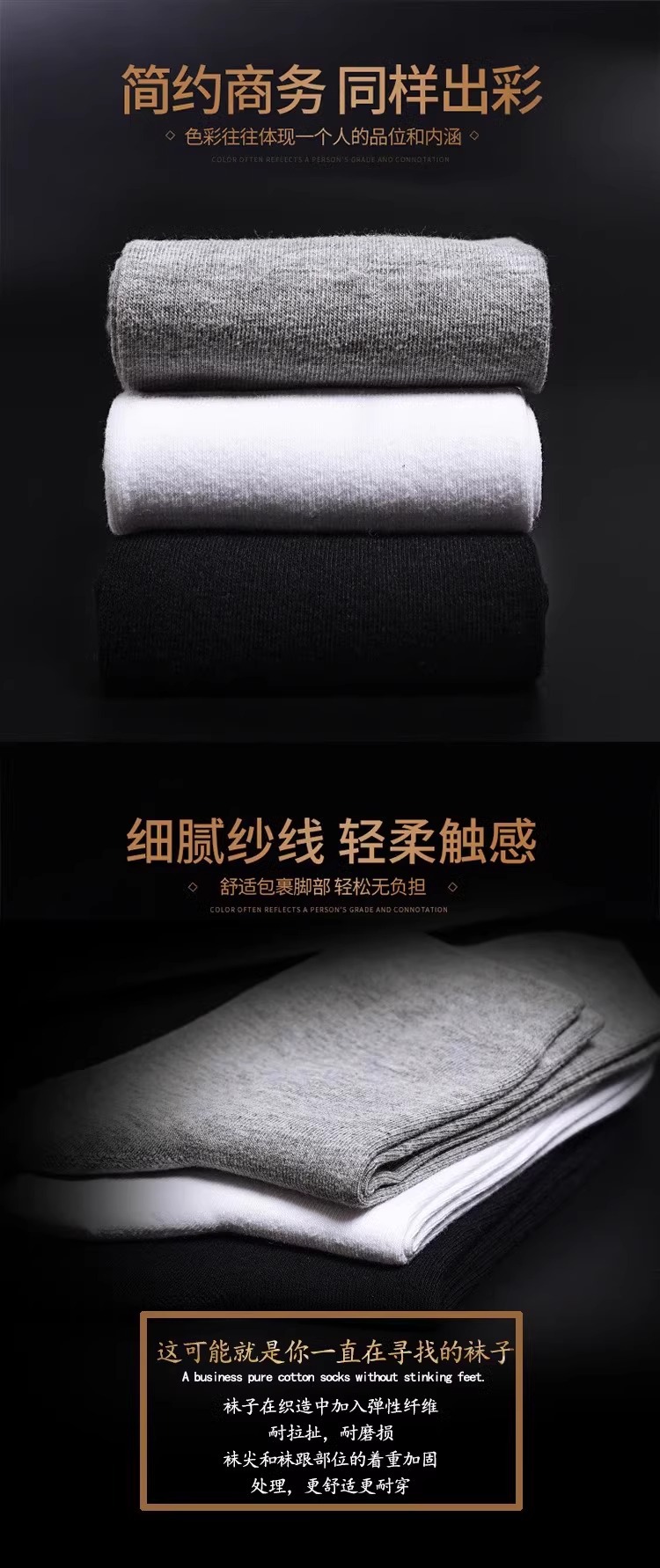 袜子男士中筒四季款潮流黑色运动袜子吸汗透气厂家批发商务袜详情6