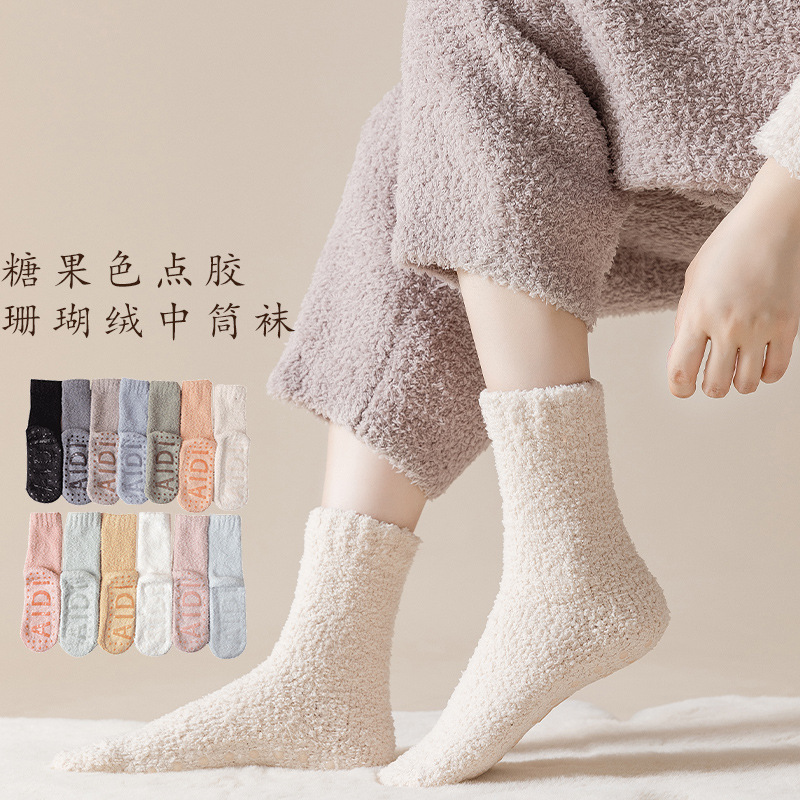 65g thickened warm mid-calf socks, anti-slip home sleep socks, women's autumn and winter solid color coral fleece floor socks