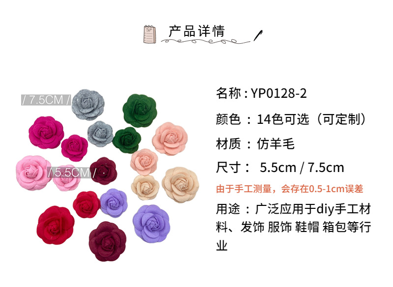 现货韩版无纺布绒布定型山茶花布艺花朵 胸花鞋花服装辅料配件详情2