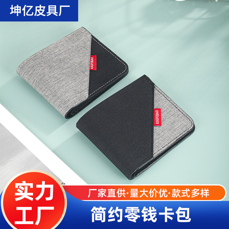 零钱包/钱包/卡包帆布/拉链钱包卡通/手工皮具材料产品图