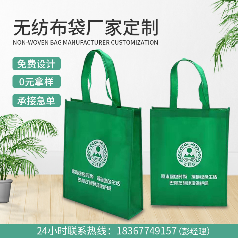 热压折叠覆膜无纺布袋手提袋子礼品袋外卖手袋宣传购物袋印刷logo
