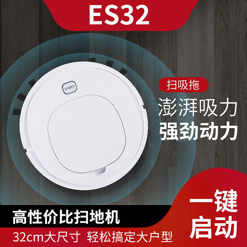 自动扫地机器人 家用懒人清洁机 智能吸尘器小家电礼品批发工厂