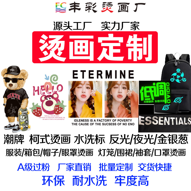 烫钻/有毛毡包烫画吗/服装烫画/树脂钻/短袖白底实物图
