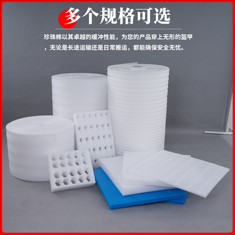 epe pearl cotton large roll express logistics anti-collision cushioning packaging film bubble pad filling cotton foam packaging material Application Scenario