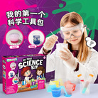 儿童趣味科学小实验套装steam色彩认知幼儿园礼物学生DIY化学玩具