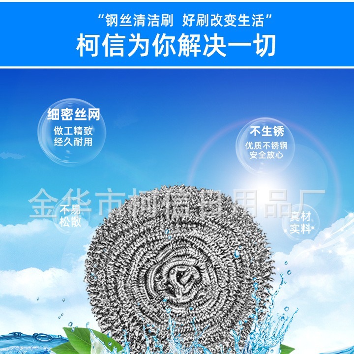 钢丝球/缝隙刷/粘毛器定制/钢丝球清洁球/清洁球细节图