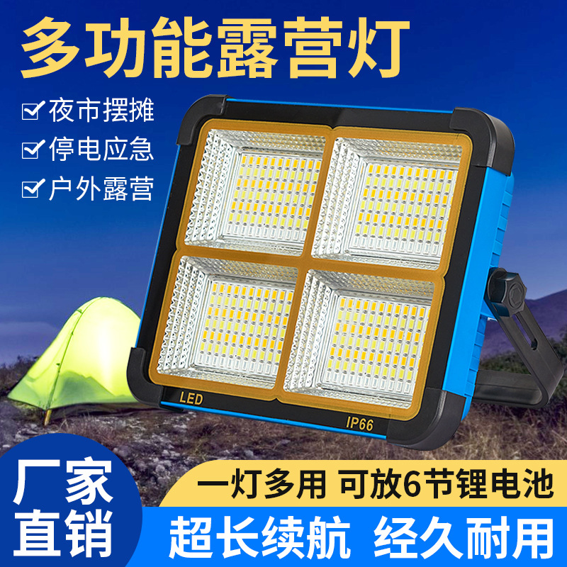 LED太阳能充电灯多功能户外露营灯便携式投光灯家用移动应急灯