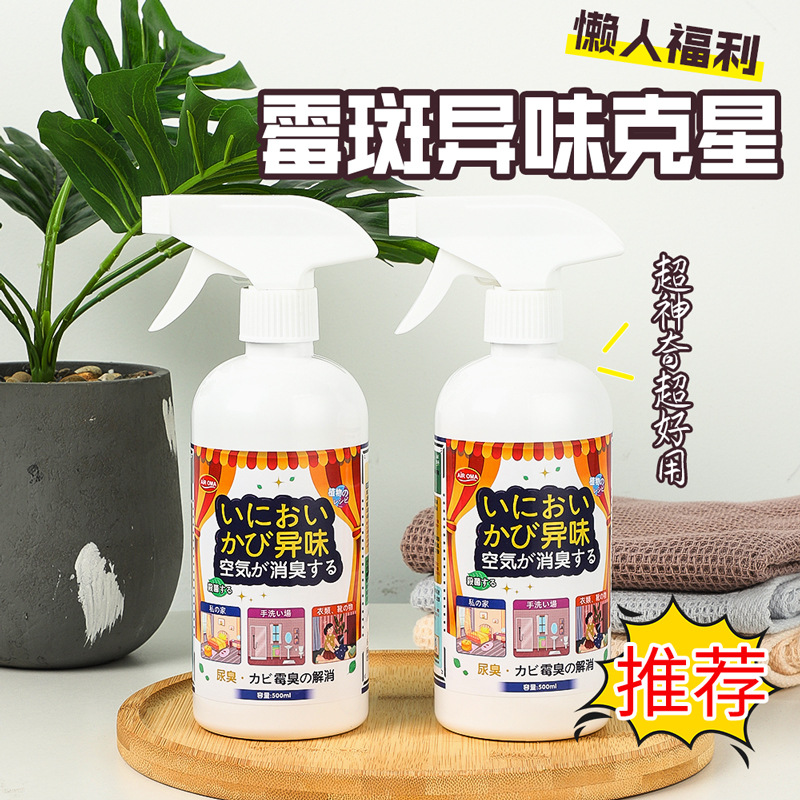 空气清新/净化剂实物图