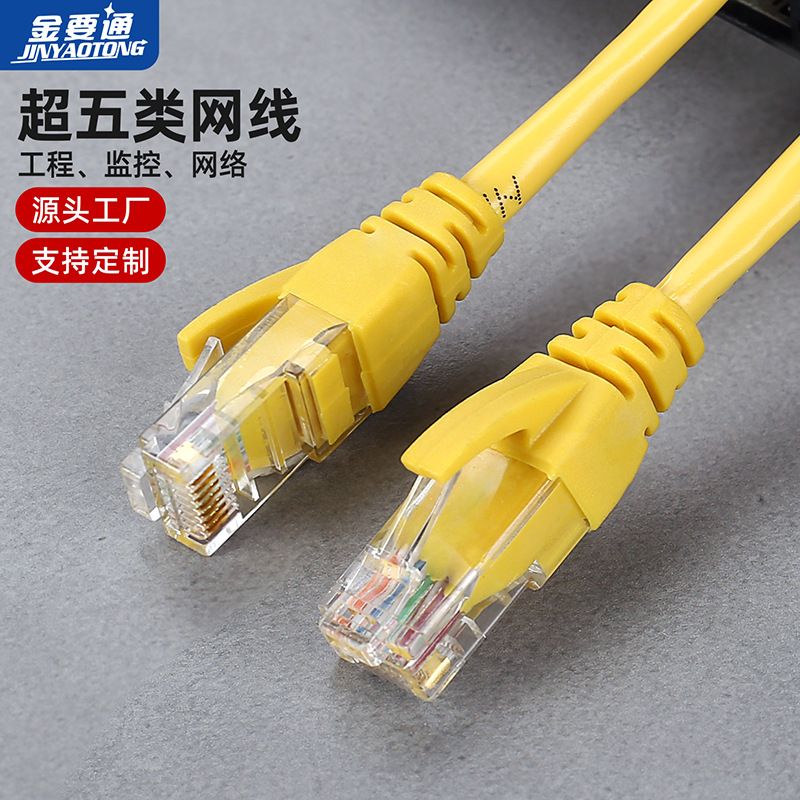 网络线/六类网线/网线产品图