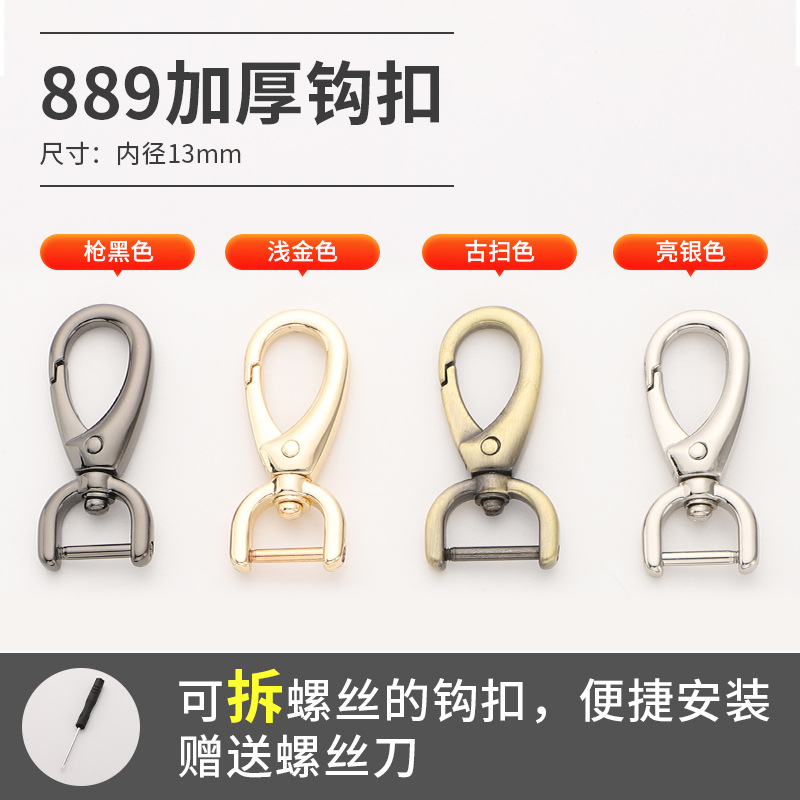 箱包相关配件实物图