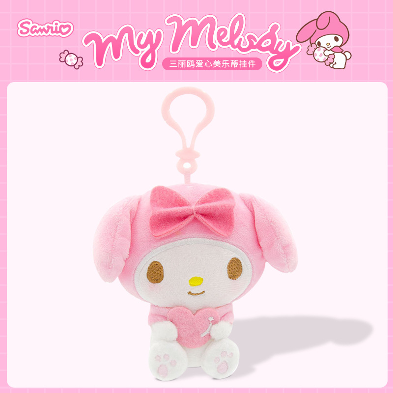 Genuine Sanrio heart-shaped Kuromi Melody plush toy pendant, schoolbag, bag, pendant and gift Application Scenario