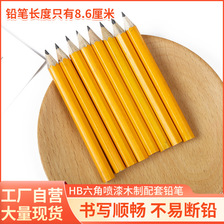 3.5英寸HB黄杆六角油漆铅笔铅芯特色木制铅笔8.8厘米喷漆配套铅笔