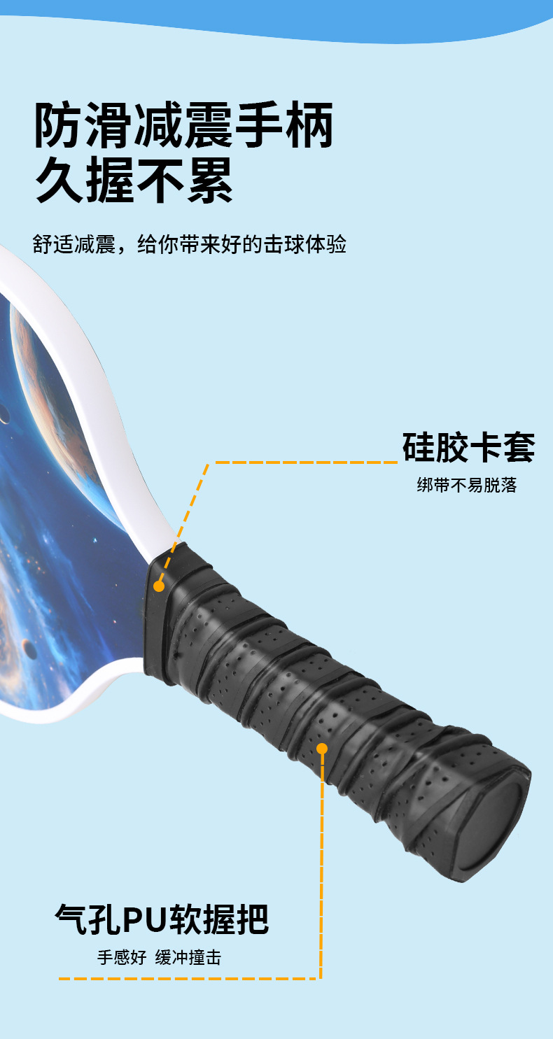义乌工厂定制匹克球拍套装碳纤维匹克球拍套装跨境批发匹克球拍详情5