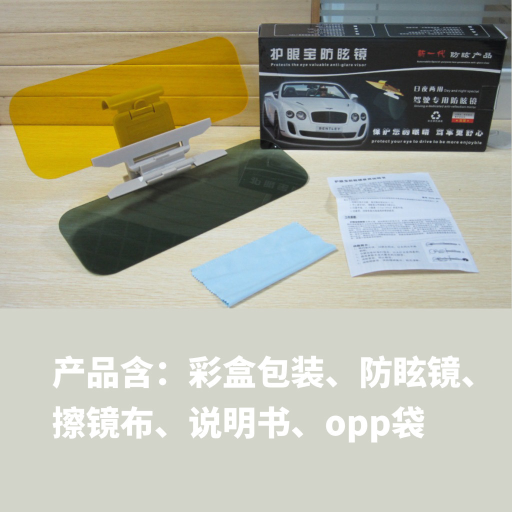 Car anti-glare mirror, day and night dual-purpose sun visor Specification image