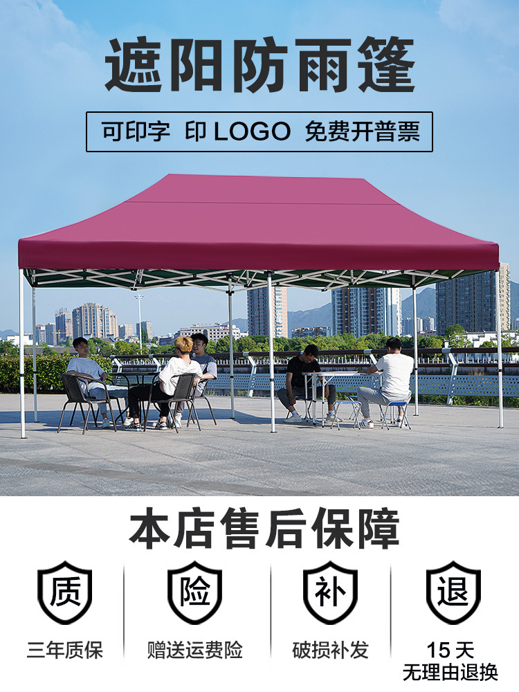Four-legged rainproof tent, four-corner canopy, large umbrella, outdoor sunshade, thickened retractable street stall, folding rain shelter Application Scenario