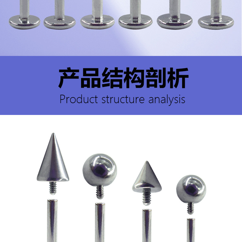 美尔不锈钢内螺纹唇钉内牙耳骨钉球尖款唇环小耳钉人体穿刺饰品详情2