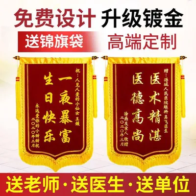 The Banner Thanks The Doctor For Giving The Teacher Moon Sister Property Beauty Driving School Coach Birthday Decoration Banners