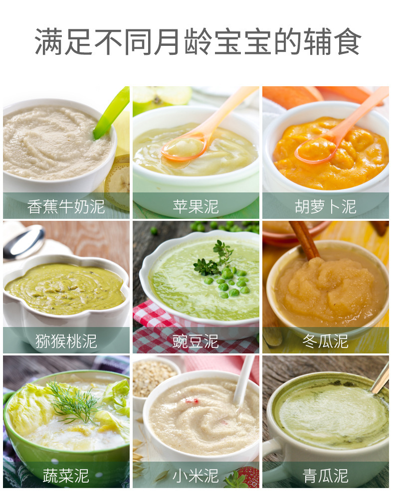 辅食机婴儿多功能蒸煮搅拌一体宝宝小型自动料理研磨跨境出口专供详情6