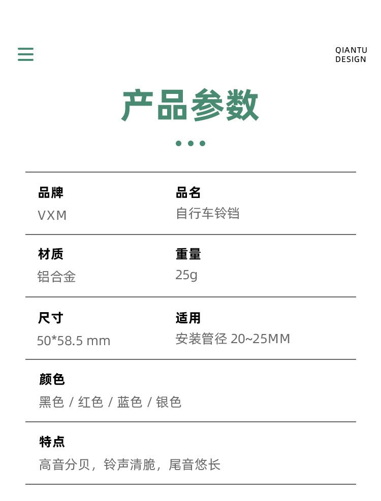自行车通用超响亮喇叭铃铛山地公路车儿童平衡车装饰骑行装备配件详情4