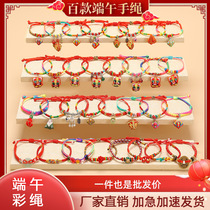 Dragon Boat Festival colorful rope bracelet hand-woven rope zongzi men and women children baby colorful line Dragon Boat Festival hand rope wholesale