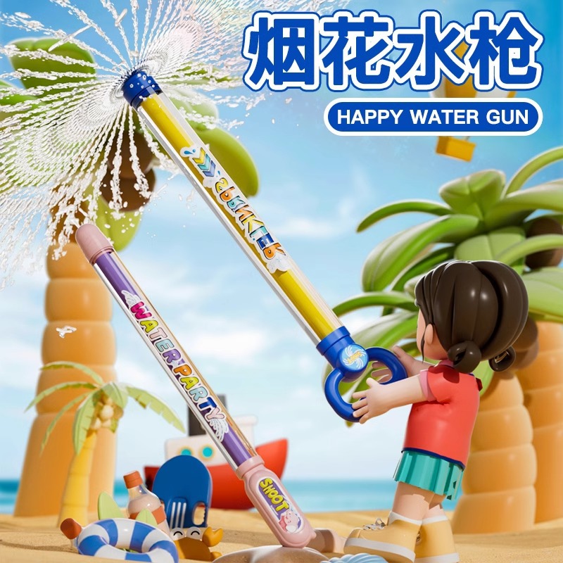 Fireworks, water guns, children's toys, water spraying, large-capacity pull-out scattering, super-large water cannons, sizzling water, water splashing festival