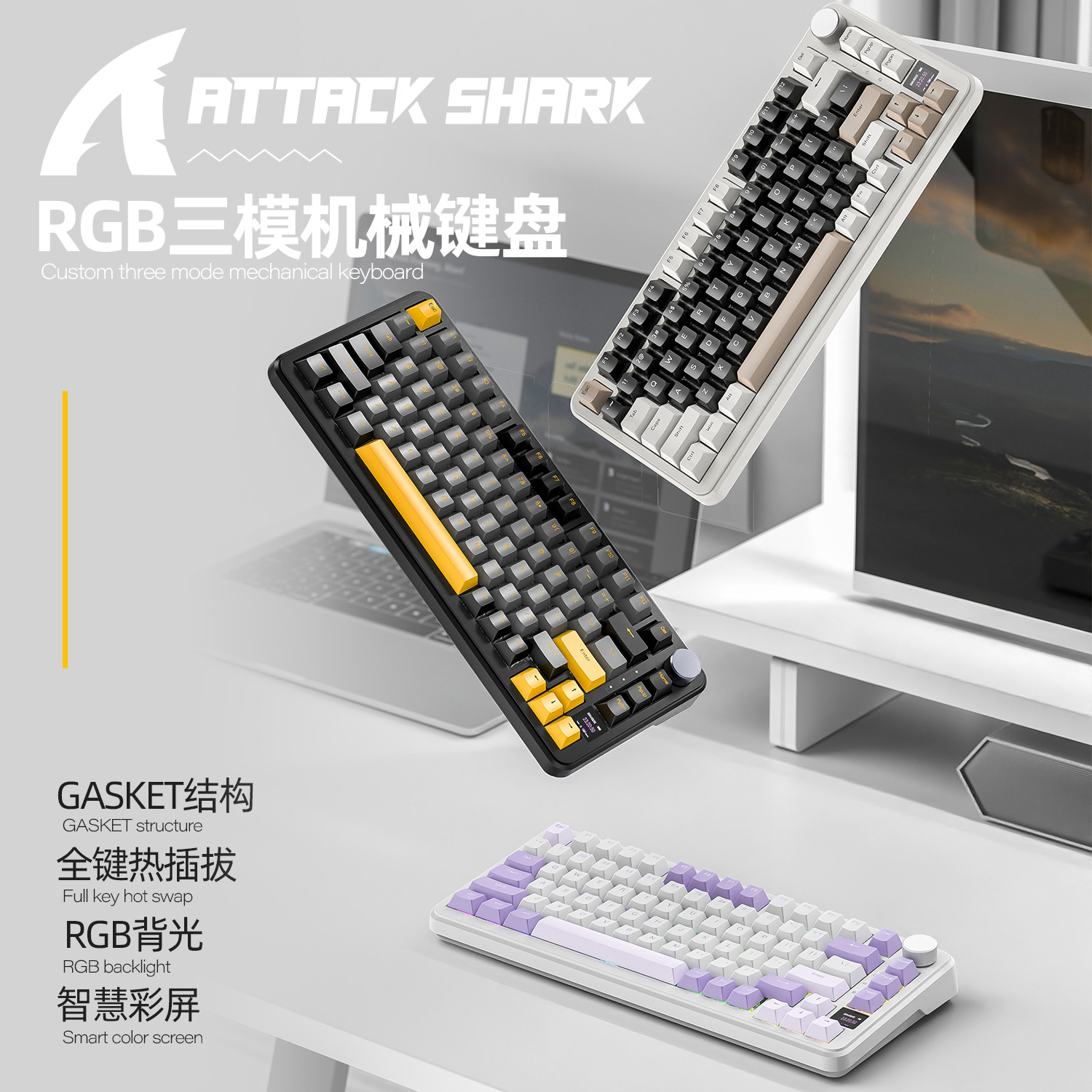 لوحة مفاتيح ميكانيكية مزخرفة بالحرارة من طراز RGB RGB ذات اللون اللاذع لاسلكية لأسماك القرش X85Pro details Picture
