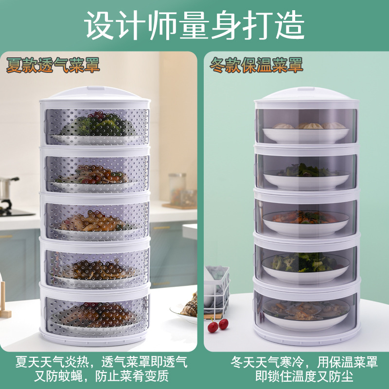 Breathable and heat-insulating vegetable cover, kitchen transparent plastic multi-layer food cover, summer dining table mosquito and fly-proof preservation cover details Picture