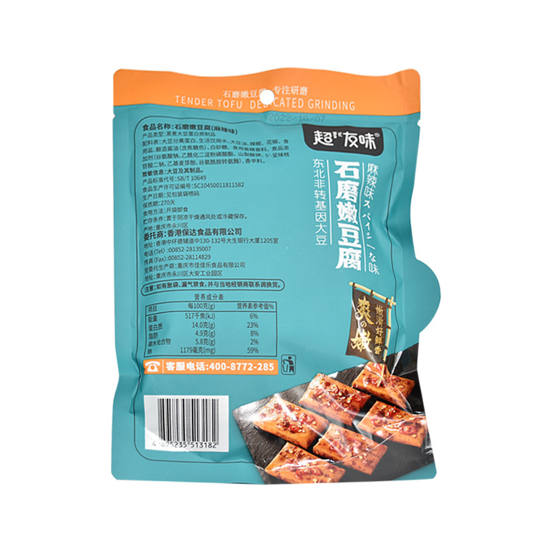 Super Friend Taste Stone Ground Tender Tofu Barbecue Taste 158G Network Red Bean Curd Dried Vegetarian Bean Dry Snacks Wholesale Application Scenario