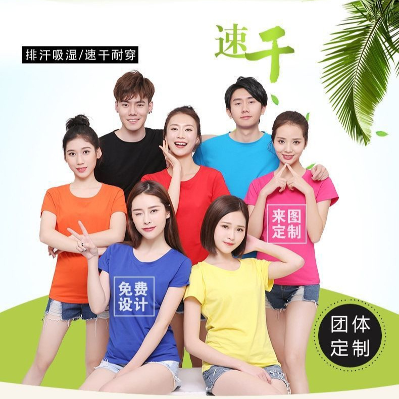 Round neck quick drying clothes customized marathon activities Tt T-shirt advertising T-shirt printed logo short-sleeved work clothes details Picture