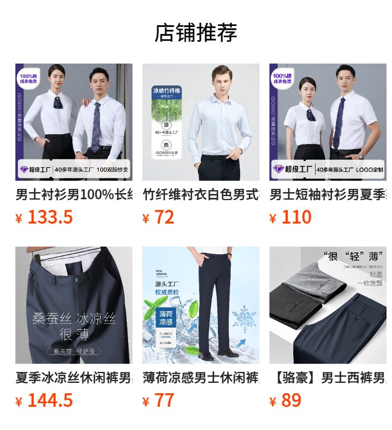 男士衬衫男长袖夏季商务款清凉透气桑蚕丝系列衬衣高档免烫白衬衫详情1