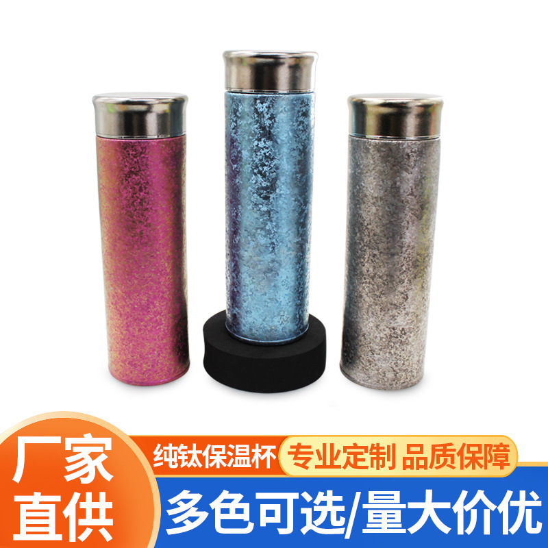 厂家直供商务纯钛小冰花车载保温杯商务杯纯钛简约办公杯礼品家用