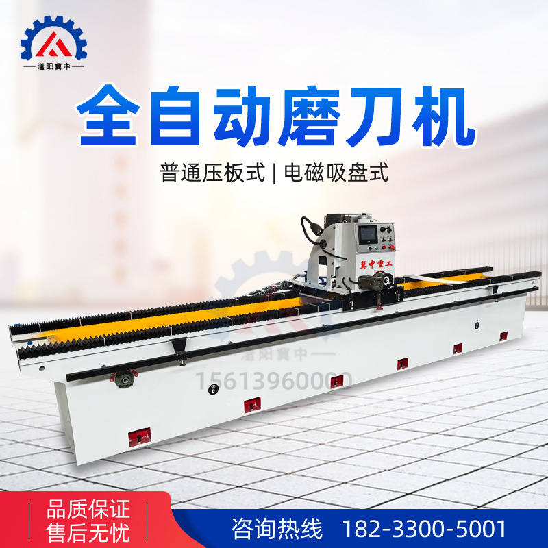 Automatic Linear Grinding Machine Cnc Electromagnetic Blade Wear High Precision Woodworking Rotary Cutting Machine Knife Grinding Machine details Picture