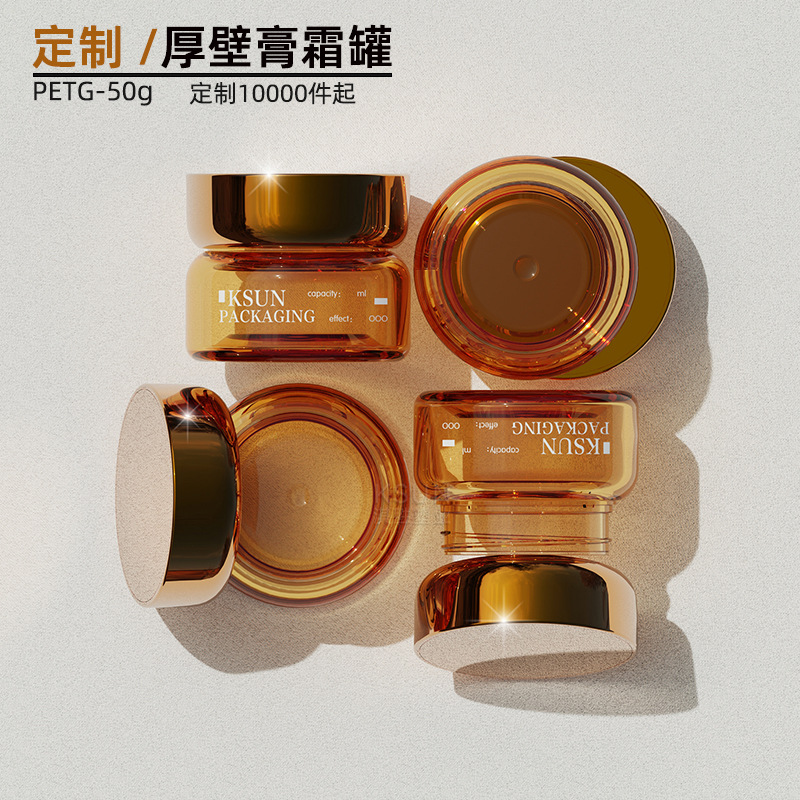 Customized plastic pp double-layer cream can petg50g wide-mouth bottle for cream cosmetics packaging and portioning