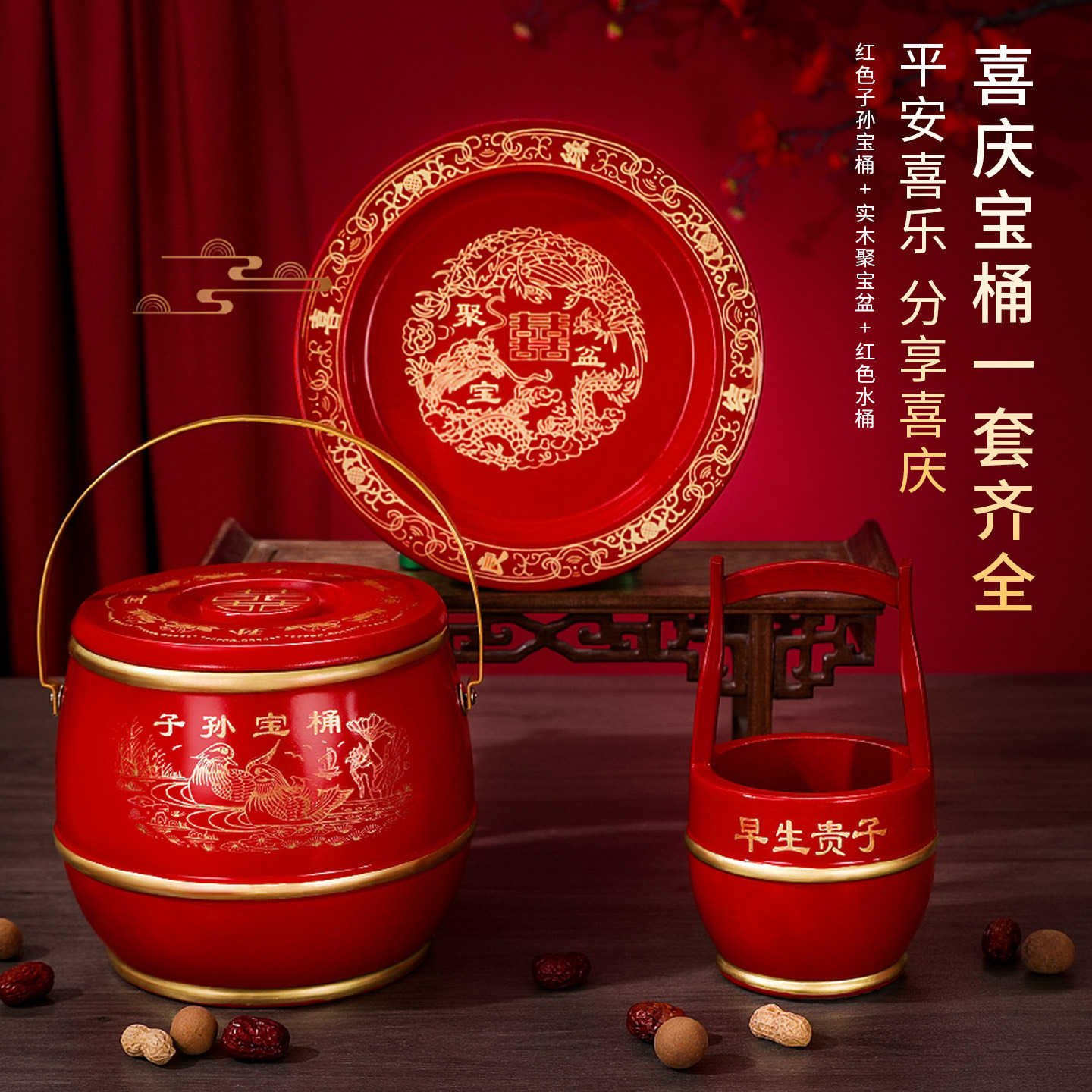 The wedding descendant bucket, the bride's dowry, the wedding celebration, the solid wood red bucket, the wedding dowry toilet, the spittoon, and small ornaments Specification image