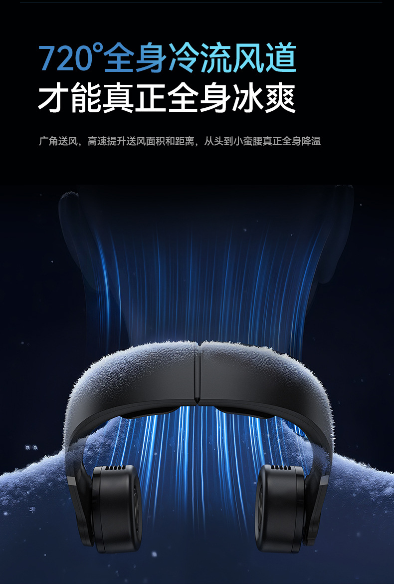 欧美跨境2025新款无叶挂脖风扇懒人静音便携式制冷数显户外小风扇详情7